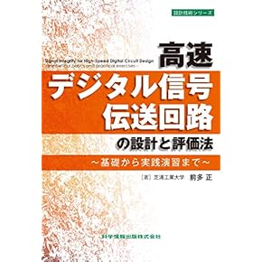 Amazon.co.jp: 電子回路 - 電気工学: 本